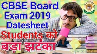 CBSE Board Exam Datesheet 2019 | Class 10th & 12th Exam Question Paper, Schedule, Pattern News Today