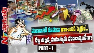 Effects of Diesel Price Hike On Our Day to Day Life | Story Board 01 | NTV