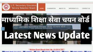 Madhiyamik seva chaiyan board prayagraj latest news update // up tgt pgt  latest news update