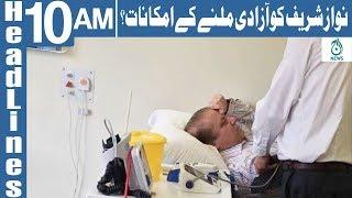 Medical Board To Check Nawaz Sharif | Headlines 10 AM | 30 January 2019 | Aaj News