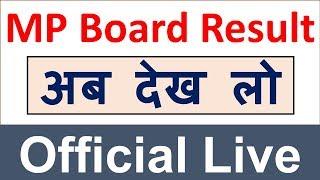 MP Board Result Live || Current Update MP Board Result || MB Board Result 2018