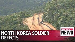 N. Korean soldier defected to South Korea early Saturday: S. Korean military