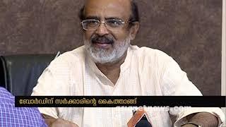 51 Crore loss in Sabarimala income ; Devaswom board will be considered in budget says Thomas Issac