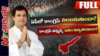 Rahul Gandhi Political Strategy To Win 2019 Elections | Story Board Full | NTV
