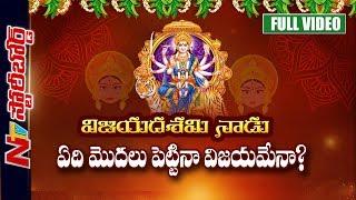 History and Significance Of Dussehra Festival in India | Story Board | NTV