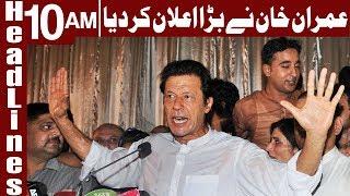 PCB chairman nominee Ehsan Mani calls on PM Imran Khan | Headlines 10 AM | 23 August 2018 | Express