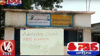 Admissions Closed Board At Mancherial District Govt School | Teenmaar News | V6 News