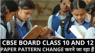 LATEST NEWS CLASS X ,CBSE BOARD EXAM PATTERN CHANGES FROM 2019-2020