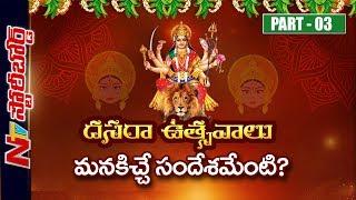 History and Significance Of Dussehra Festival in India | Story Board 03 | NTV