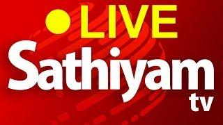 ???? LIVE : Sathiyam Tv Live | Lok Sabha Election Live Updates | TN Board Results | 12th Results