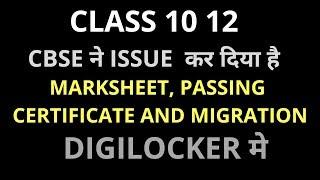 latest news class x,cbse board latest news hindi today,cbse marksheet migration digilocker available