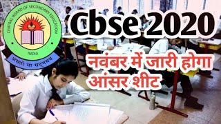 cbse news || cbse news today || cbse news for class 10 2020 || cbse news for class 12 || cbse board