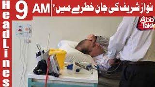 New Medical Board Formed For Nawaz Sharif | Headlines 9 AM | 26 January 2019 | AbbTakk News