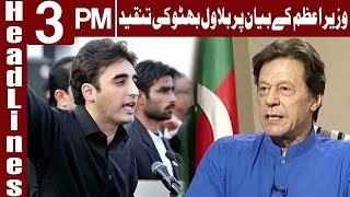 Bilawal Bhutto Zardari Slams PM Imran Khan | Headlines 3 PM | 8 September 2018 | Express News
