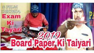 Board Paper Ki Taiyari||Funny Video 2019||Actor Suraj Shrivastav