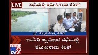 Cauvery Management Board Meeting Ends Took Place at Water Commission in New Delhi