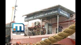 Barricades Near Mahakanikka Should Be Removed: Devaswom Board | Mathrubhumi News