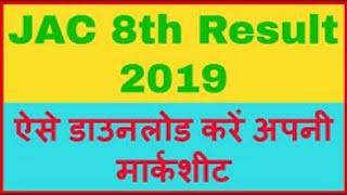 JAC 8th Result 2019 Jharkhand Board 8th Class Exam Result Live News