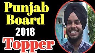 Punjab Board Result 2018 topper. Punjab Board Result 2018 latest news. Punjab Board toppers latest.