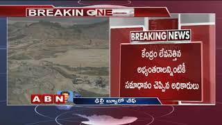 AP Water Board Officers Hold Meet with Center Officials over Changes in Polavaram Project