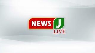 ????LIVE: NewsJ Live |Tamil News Live | TN Board Result 2019 | Election 2019 | IPL | KKRvsRCB | AIAD