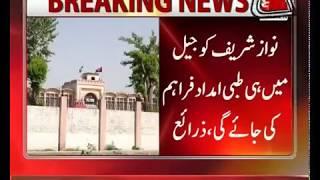 Medical Board Decides Not to Shift Nawaz Sharif to Hospital | AbbTakk News