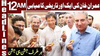 Another Huge Success of Imran Khan and PTI | Headlines 12 AM | 11 September 2018 | Express News