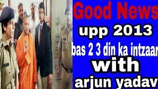 Upp 2013|| breaking news || with arjun yadav ||
