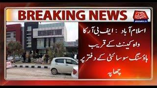 Islamabad: FBR Raids Housing Society Office Near Wah Cant