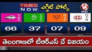 Telangana Exit Polls 2018: TRS To Win In Assembly Elections | V6 News