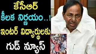 Good News..CM KCR Strong Decision On Telangana Board Of Intermediate Education | Inter Results