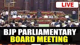 PM Modi Live || BJP Parliamentary Board Meeting Live || NDA Meeting Live || Bharat Today
