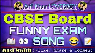 ????•CBSE Board Funny Exam Song- 2019 ????•| 'Exam Status Video For WhatsApp' | Arif Khan LOVERBOY.