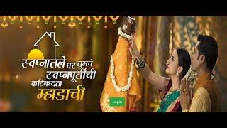 Mhada (live) Pune Board Lottery Live Broadcast 2018 Live Stream