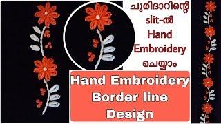 Hand Embroidery on Churidar Slit Malayalam | Border Line Embroidery |   Malayali Youtuber